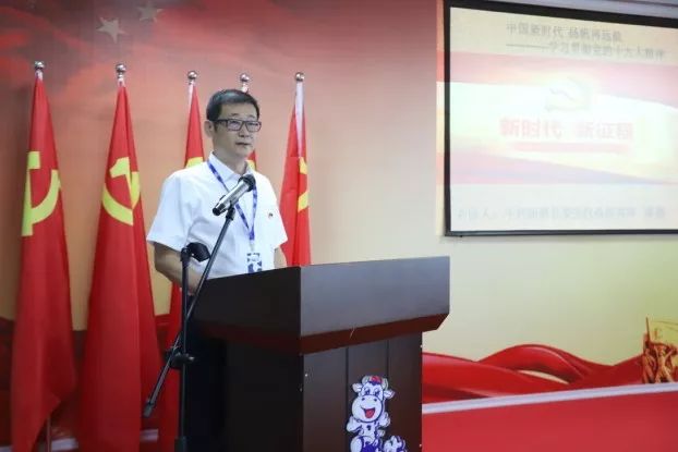 花花牛第一期入黨積極分子培訓(xùn)班開講啦！