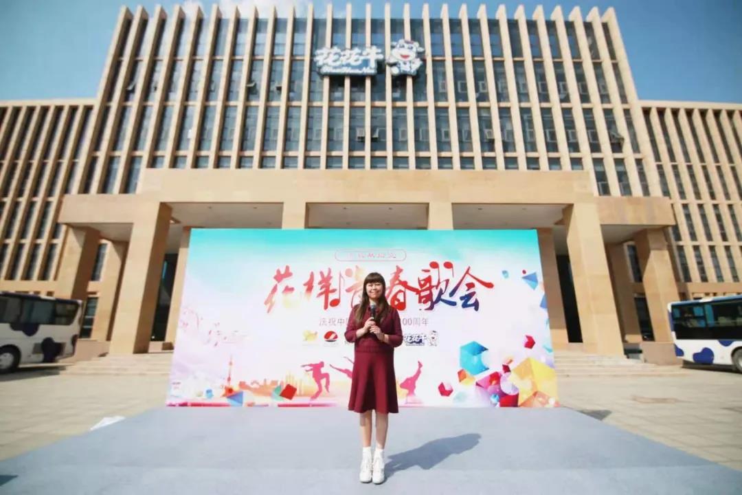 做白色的牛奶，創(chuàng)紅色的企業(yè)，花花牛乳業(yè)集團(tuán)青春歌會(huì)慶祝建黨100周年
