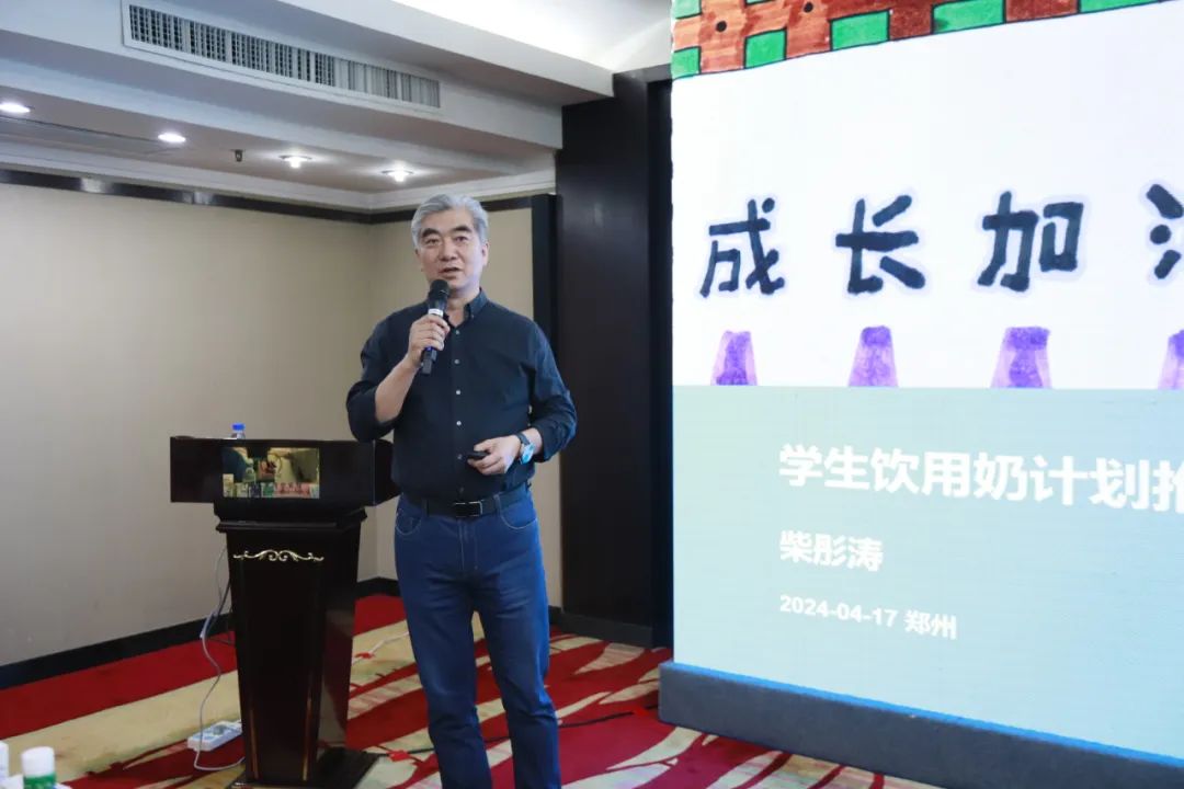 河南省2024國家“學生飲用奶計劃”推廣工作推進會在鄭州成功舉辦！