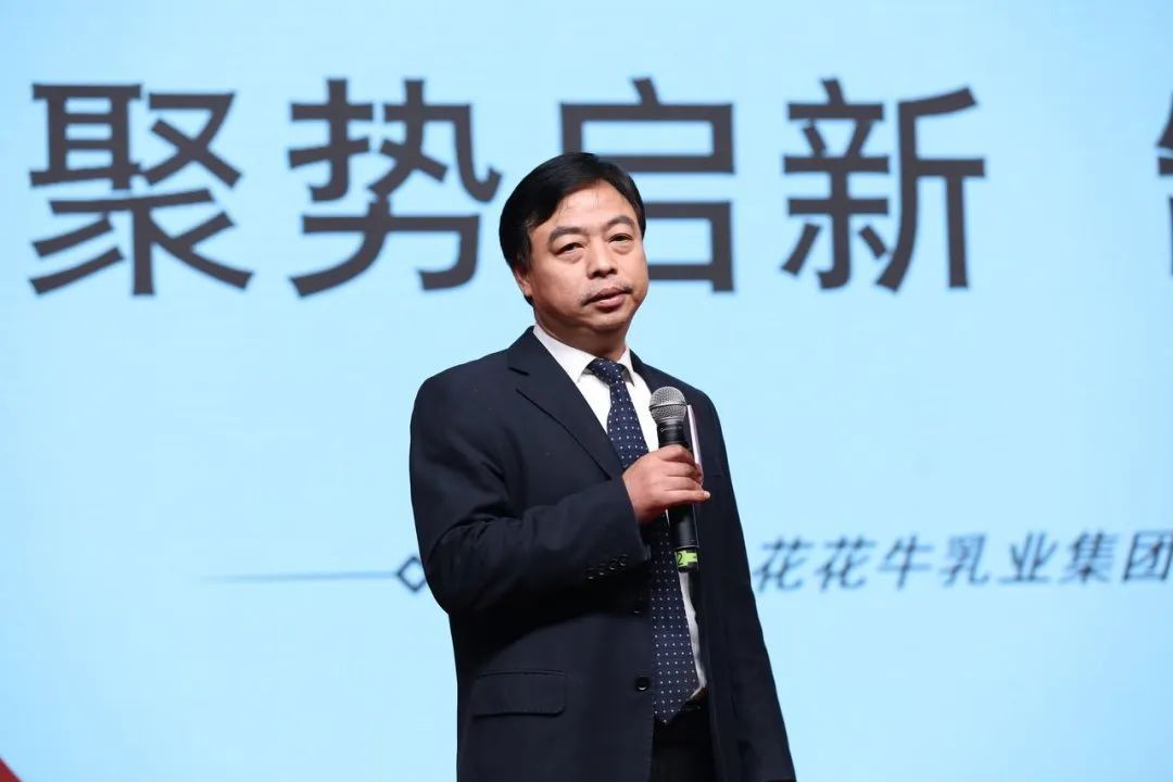 花花牛乳業(yè)30周年暨2024年客戶大會圓滿召開！