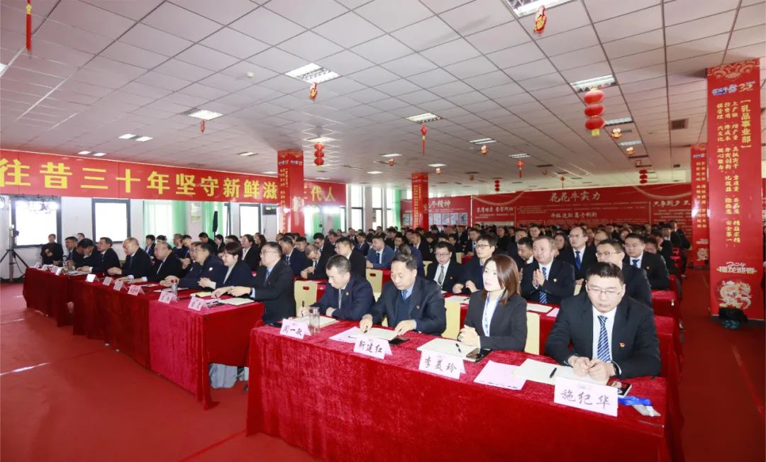 挺膺擔(dān)當(dāng)拼業(yè)績(jī)，踔厲奮發(fā)開新局——花花牛乳業(yè)集團(tuán)召開2024年度工作會(huì)議