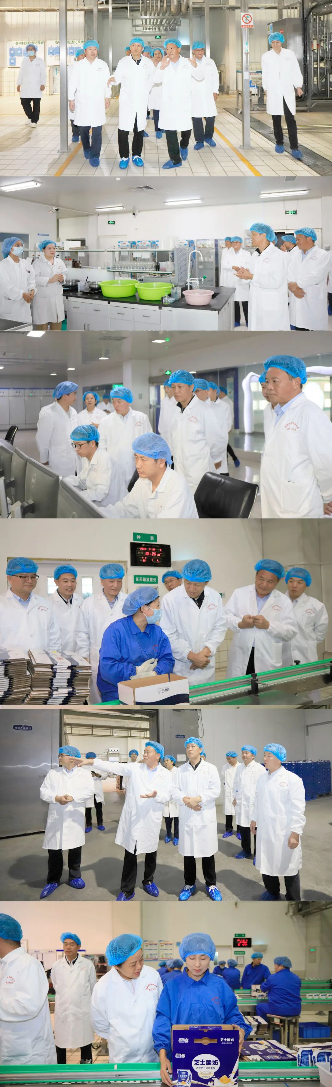 快樂過“雙節(jié)”，安全不放假｜河南農(nóng)投集團(tuán)黨委書記、董事長李曉寰一行蒞臨花花牛乳業(yè)集團(tuán)開展“雙節(jié)”安全生產(chǎn)大檢查活動(dòng)并慰問一線職工、