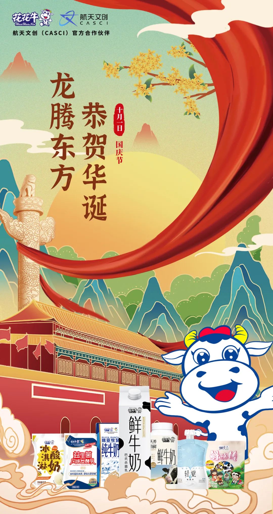 快樂過“雙節(jié)”，安全不放假｜河南農(nóng)投集團(tuán)黨委書記、董事長李曉寰一行蒞臨花花牛乳業(yè)集團(tuán)開展“雙節(jié)”安全生產(chǎn)大檢查活動(dòng)并慰問一線職工、