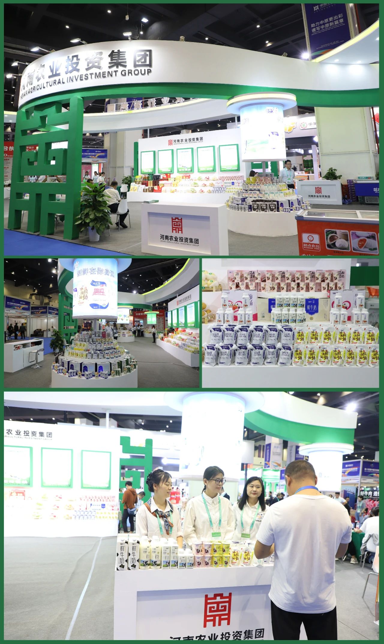 快訊 | 第十四屆中國河南國際投資貿(mào)易洽談會開幕，河南農(nóng)投集團(tuán)旗下產(chǎn)業(yè)組團(tuán)參展