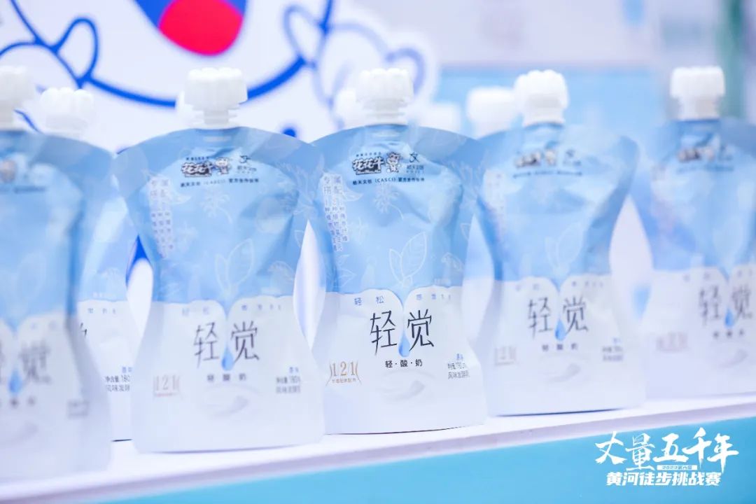 最可貴的成功，是超越曾經(jīng)的自己丨花花牛勝利完成“第六屆黃河徒步挑戰(zhàn)賽”