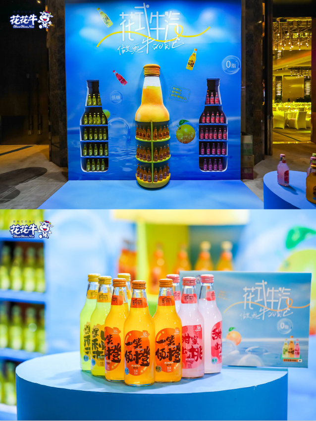 花花牛乳業(yè)集團營銷大會前瞻：新賽道“冰淇淋”和“汽水”驚艷亮相，聯(lián)誼晚會精彩紛呈