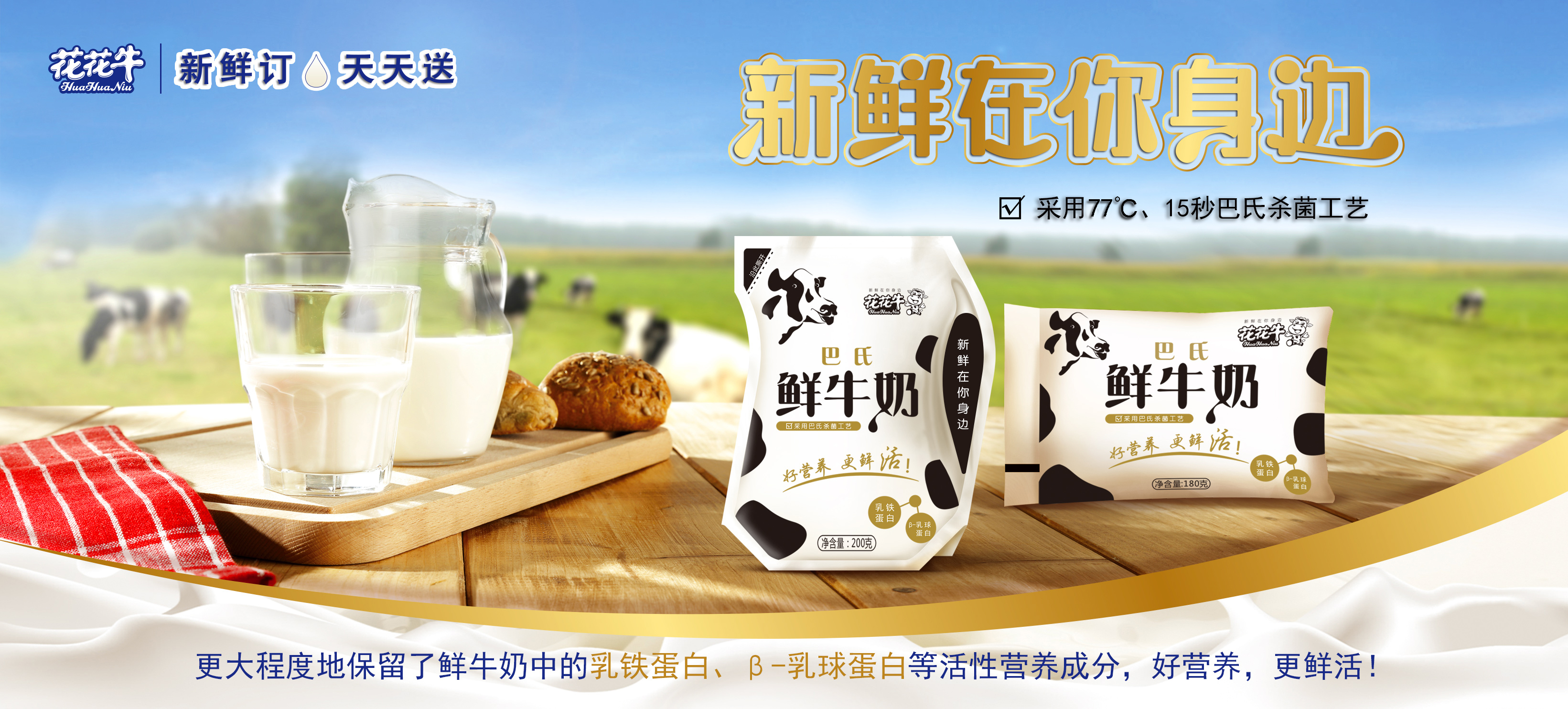 花花牛摘得第七屆“奶牛營養(yǎng)與牛奶質(zhì)量”國際研討會兩項(xiàng)大獎