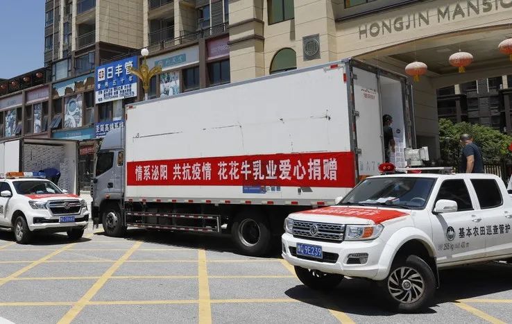 愿云開“疫”散，戰(zhàn)疫“泌”勝！花花牛愛心牛奶走進(jìn)泌陽