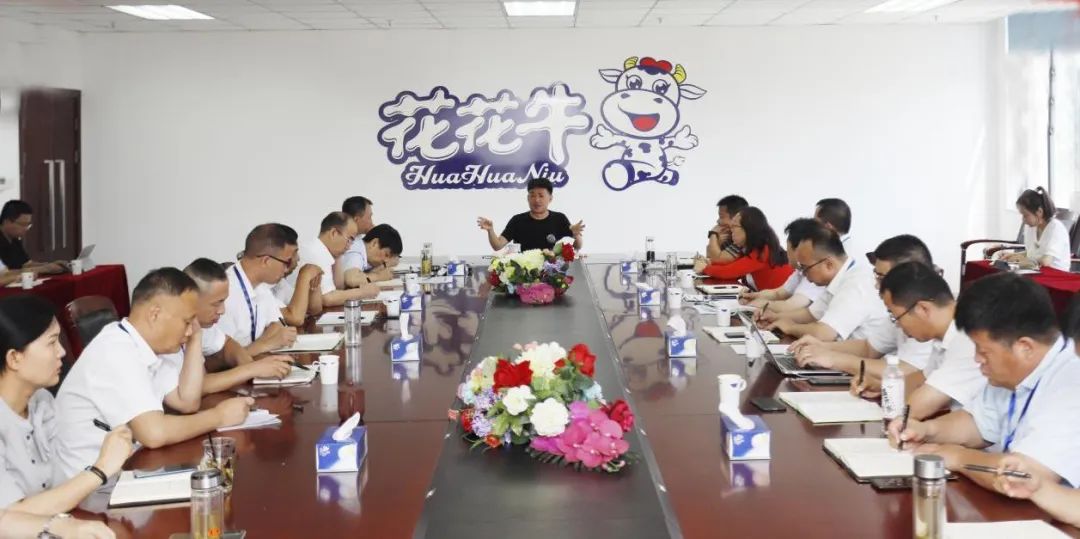 凝心聚力·贏創(chuàng)未來 | 花花牛乳業(yè)集團召開營銷、養(yǎng)殖及飼料經(jīng)營工作會議