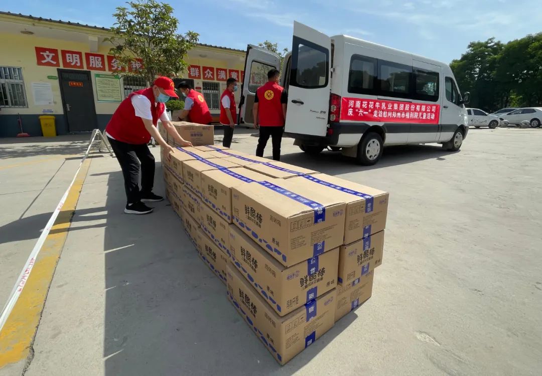 快訊 | 關(guān)愛兒童 · 花花牛獻愛心送營養(yǎng)