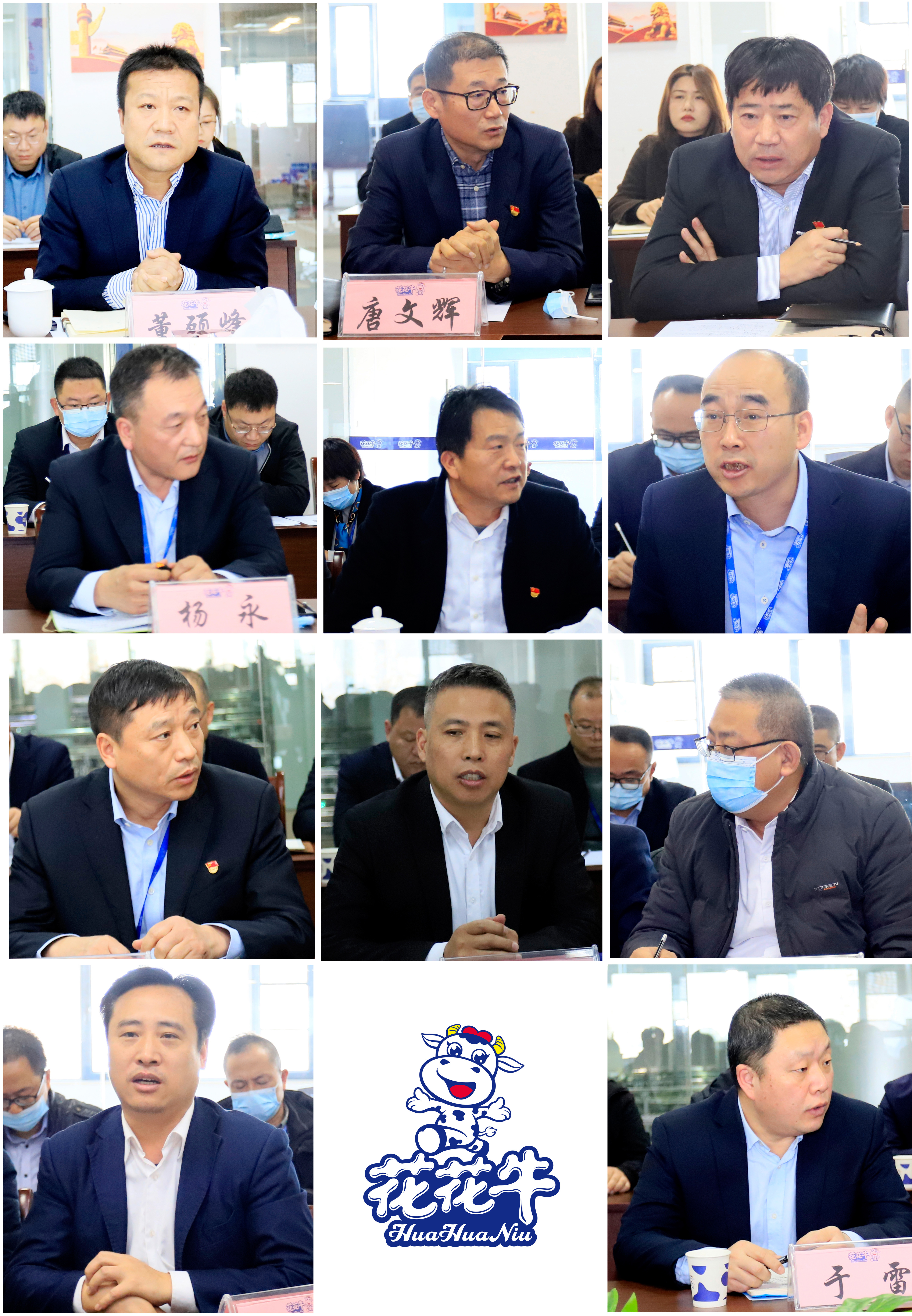 鼓足干勁、攻堅(jiān)克難，決戰(zhàn)2021 ，推動(dòng)花花牛再上新臺(tái)階