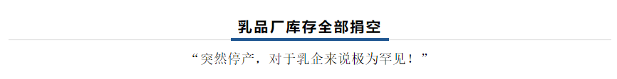 【乳報(bào)·聚焦】“豫”難而上的中原牛人“太中了”！