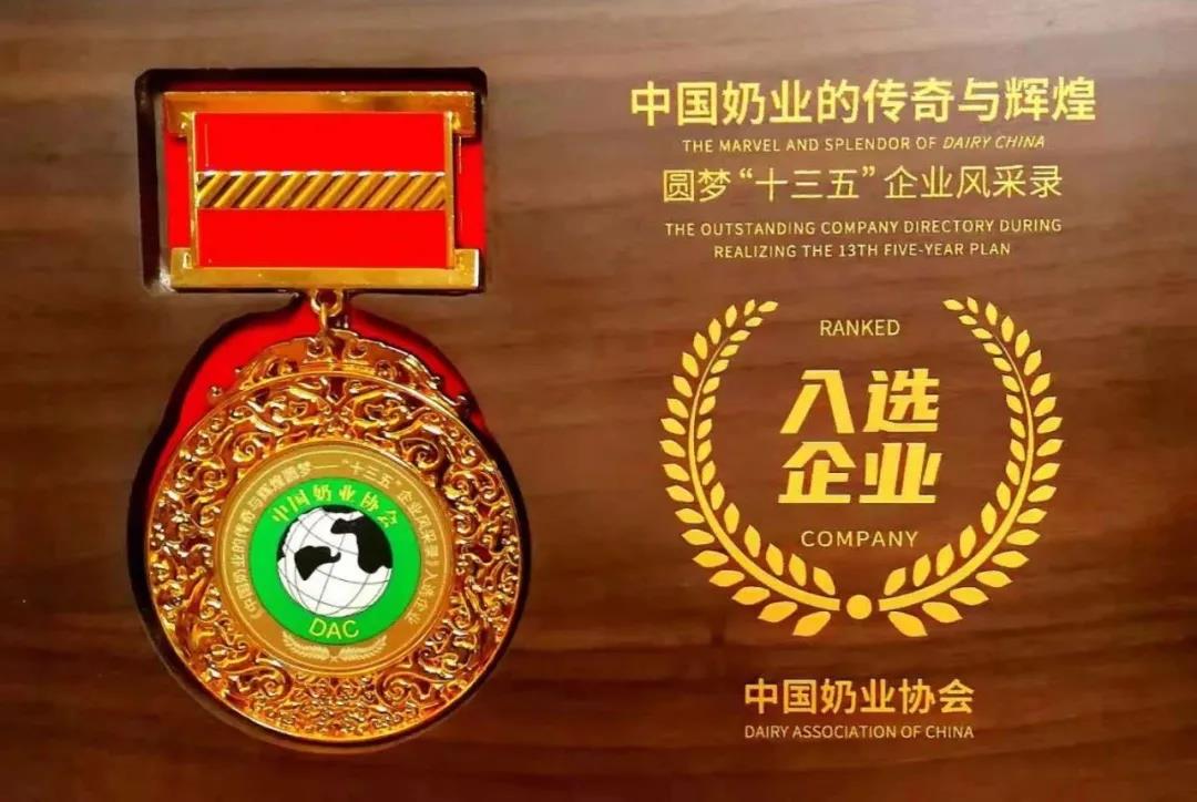 第十二屆中國(guó)奶業(yè)大會(huì)、中國(guó)奶業(yè)展覽會(huì)暨2021中國(guó)奶業(yè)20強(qiáng)（D20）峰會(huì)在合肥盛大召開(kāi)