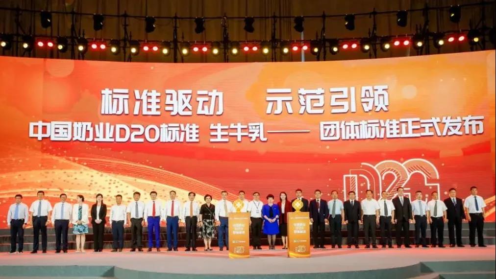 第十二屆中國(guó)奶業(yè)大會(huì)、中國(guó)奶業(yè)展覽會(huì)暨2021中國(guó)奶業(yè)20強(qiáng)（D20）峰會(huì)在合肥盛大召開(kāi)
