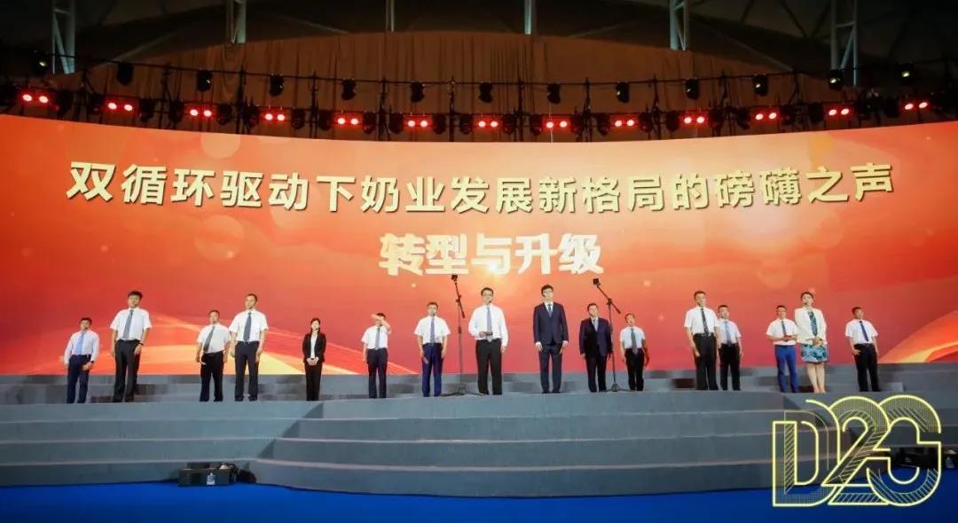 第十二屆中國(guó)奶業(yè)大會(huì)、中國(guó)奶業(yè)展覽會(huì)暨2021中國(guó)奶業(yè)20強(qiáng)（D20）峰會(huì)在合肥盛大召開(kāi)