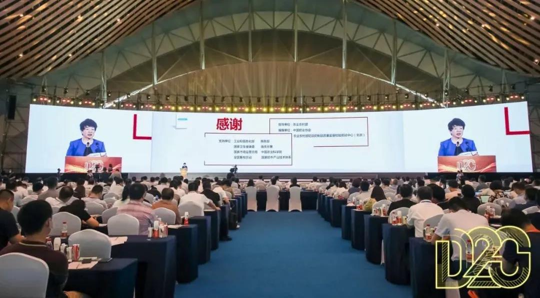 第十二屆中國(guó)奶業(yè)大會(huì)、中國(guó)奶業(yè)展覽會(huì)暨2021中國(guó)奶業(yè)20強(qiáng)（D20）峰會(huì)在合肥盛大召開(kāi)