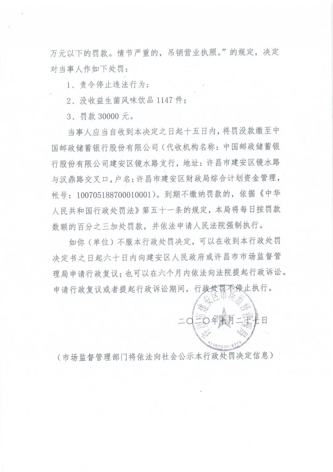 許昌市建安區(qū)市場監(jiān)管局重拳出擊 3250件仿冒“花花牛”被集中銷毀