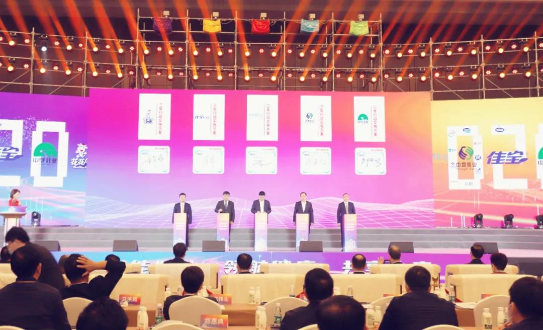 花花牛 | 第十一屆中國奶業(yè)大會暨2020中國奶業(yè)展覽會 2020中國奶業(yè)20強(D20 )峰會在石家莊召開 花花牛 | 第十一屆中國奶業(yè)大會暨2020中國奶業(yè)展覽會 2020中國奶業(yè)20強(D20 )峰會在石家莊召開