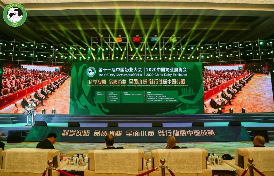 花花牛 | 第十一屆中國奶業(yè)大會暨2020中國奶業(yè)展覽會 2020中國奶業(yè)20強(D20 )峰會在石家莊召開 花花牛 | 第十一屆中國奶業(yè)大會暨2020中國奶業(yè)展覽會 2020中國奶業(yè)20強(D20 )峰會在石家莊召開