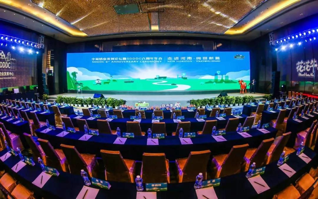 SDDDC走進(jìn)河南，看看花花牛的國(guó)際范兒！