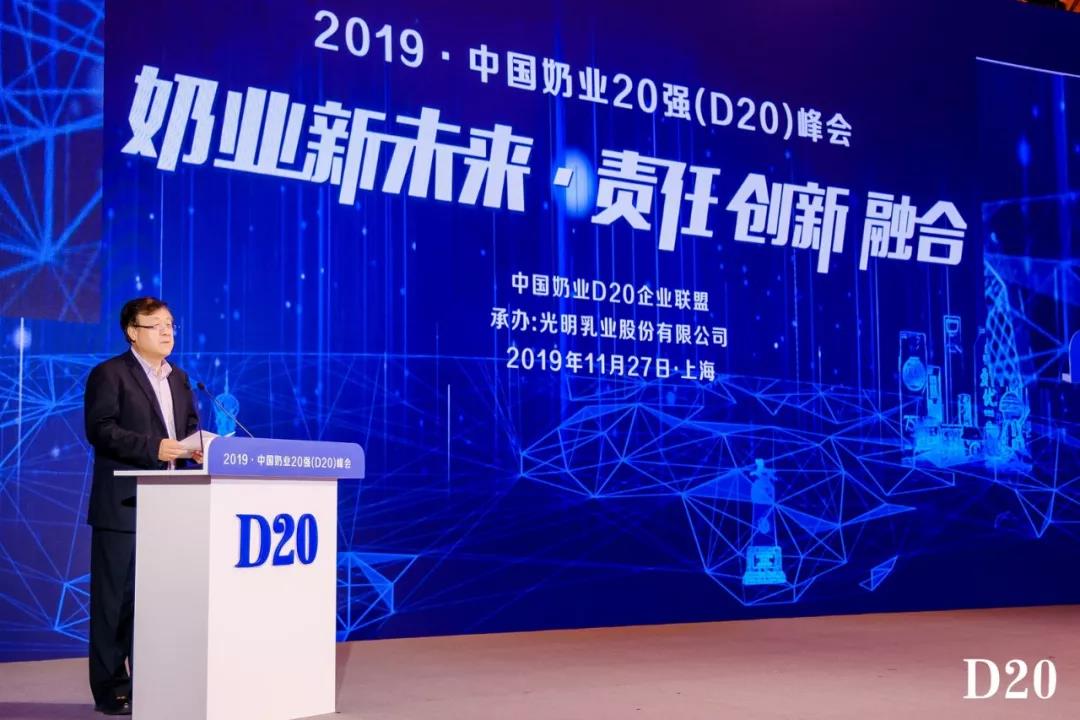 奶業(yè)新未來?中國(guó)奶業(yè)20強(qiáng)峰會(huì)在上海召開 奶業(yè)新未來?中國(guó)奶業(yè)20強(qiáng)峰會(huì)在上海召開