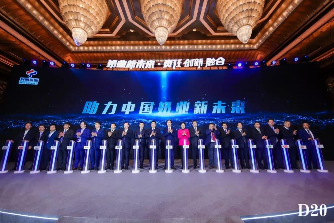奶業(yè)新未來?中國(guó)奶業(yè)20強(qiáng)峰會(huì)在上海召開 奶業(yè)新未來?中國(guó)奶業(yè)20強(qiáng)峰會(huì)在上海召開