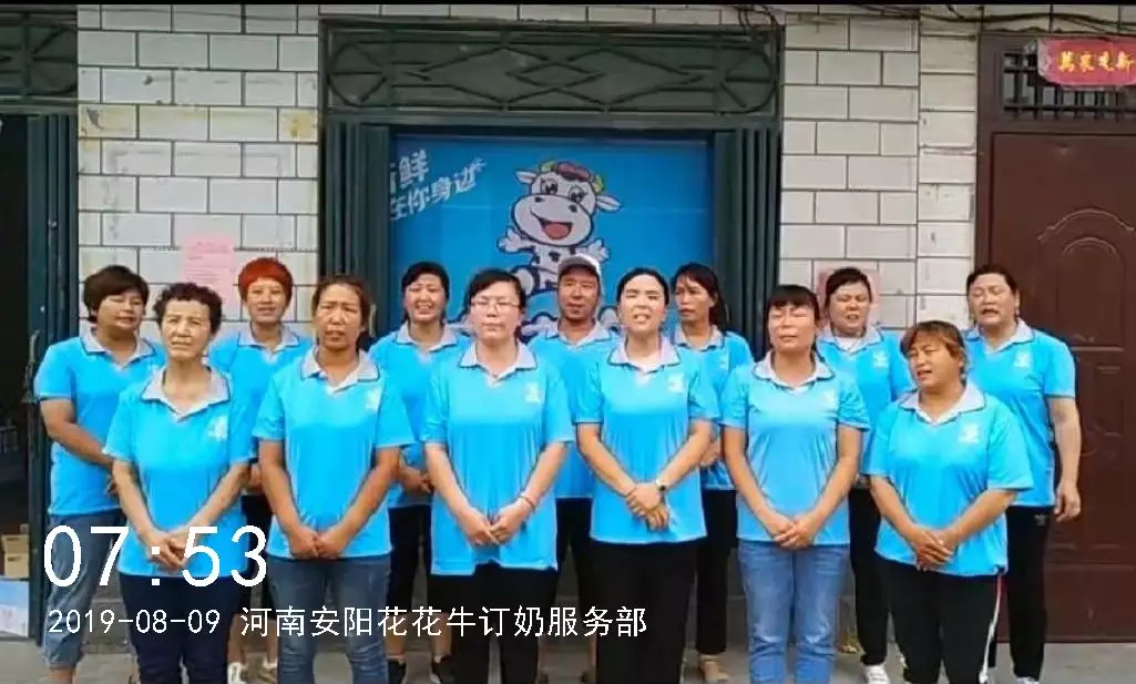 小晨會·大能量——砥礪奮進的花花牛，加油！