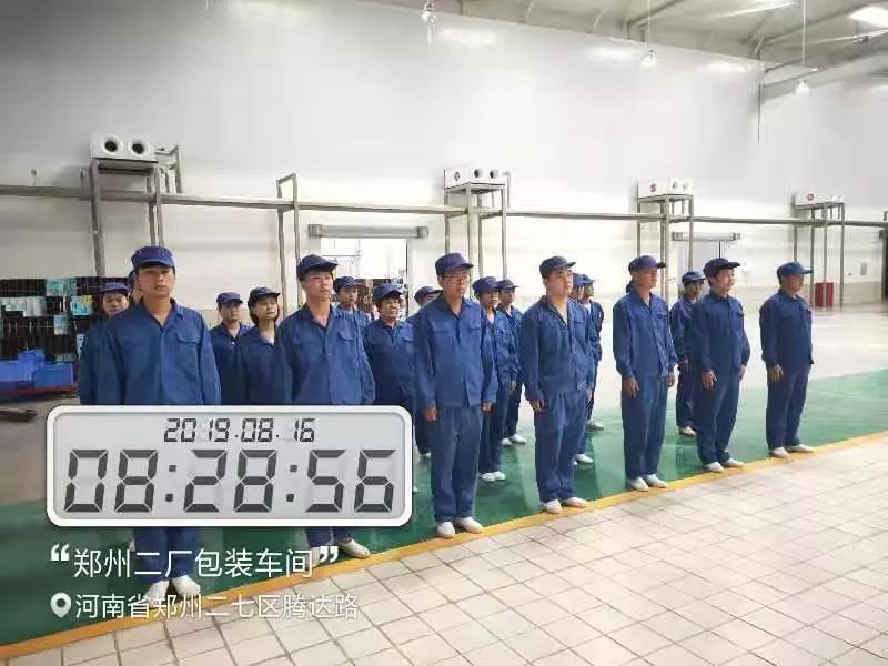 小晨會·大能量——砥礪奮進的花花牛，加油！