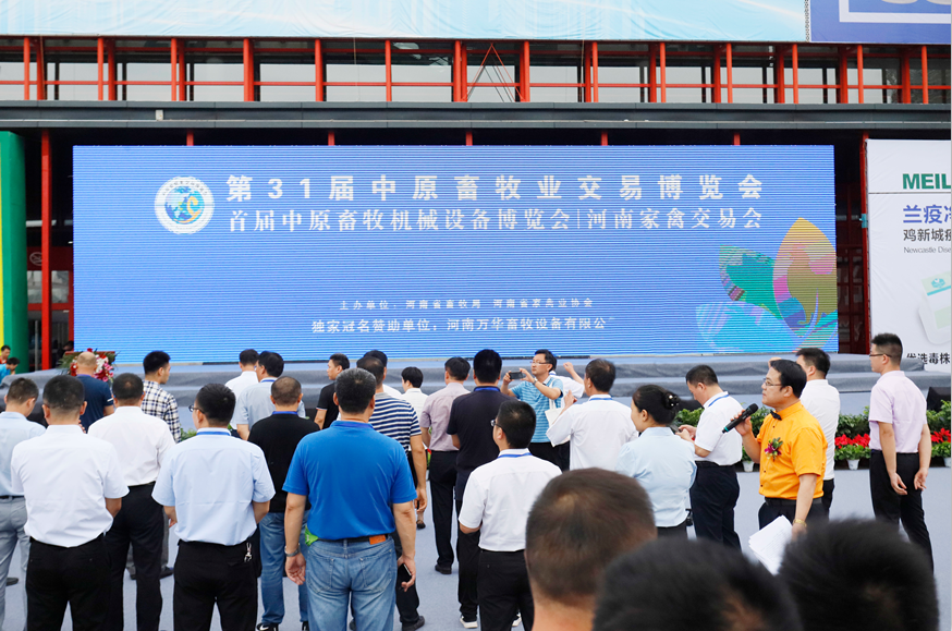 第31屆中原畜牧業(yè)交易博覽會 || 花花牛乳業(yè)集團獲“河南省畜牧行業(yè)——最具影響力品牌”獎 第31屆中原畜牧業(yè)交易博覽會 || 花花牛乳業(yè)集團獲“河南省畜牧行業(yè)——最具影響力品牌”獎