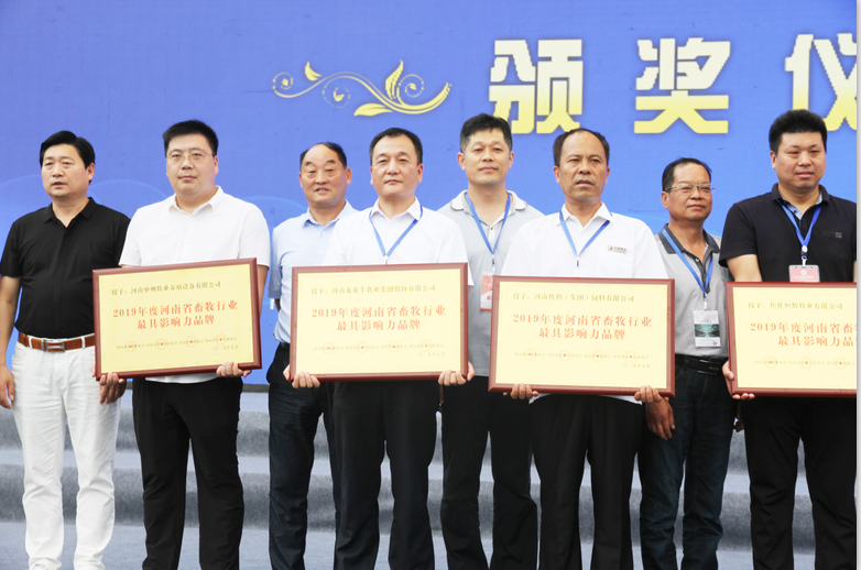 第31屆中原畜牧業(yè)交易博覽會 || 花花牛乳業(yè)集團獲“河南省畜牧行業(yè)——最具影響力品牌”獎 第31屆中原畜牧業(yè)交易博覽會 || 花花牛乳業(yè)集團獲“河南省畜牧行業(yè)——最具影響力品牌”獎