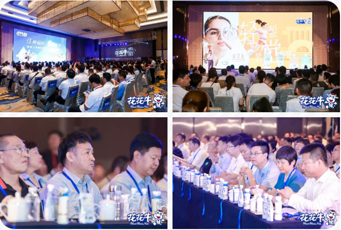 花花牛輕覺(jué)上市暨優(yōu)質(zhì)乳工程認(rèn)證發(fā)布會(huì)，盛大啟幕！