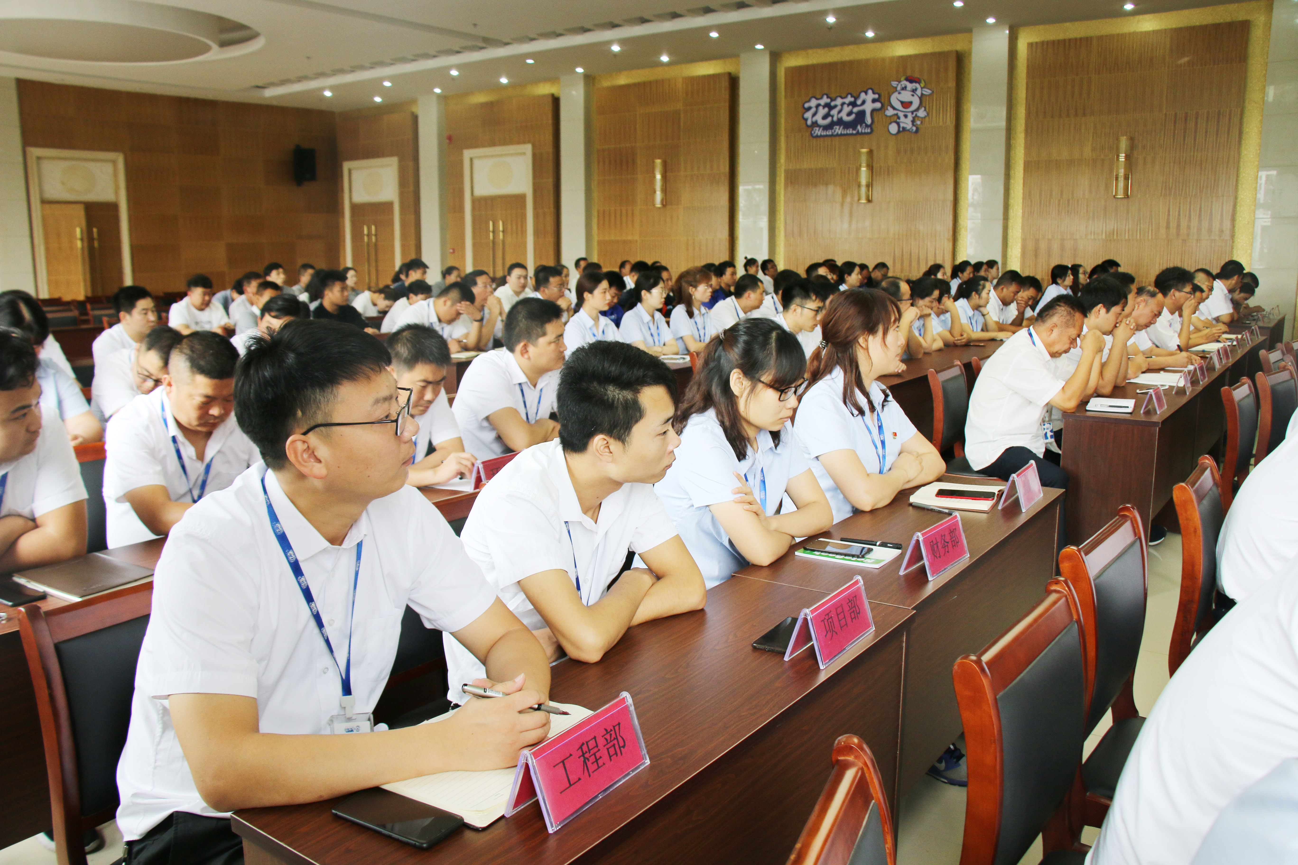 揚帆再起航||花花牛乳業(yè)集團養(yǎng)殖、飼料事業(yè)部2019上半年總結表彰暨下半年工作部署大會隆重召開