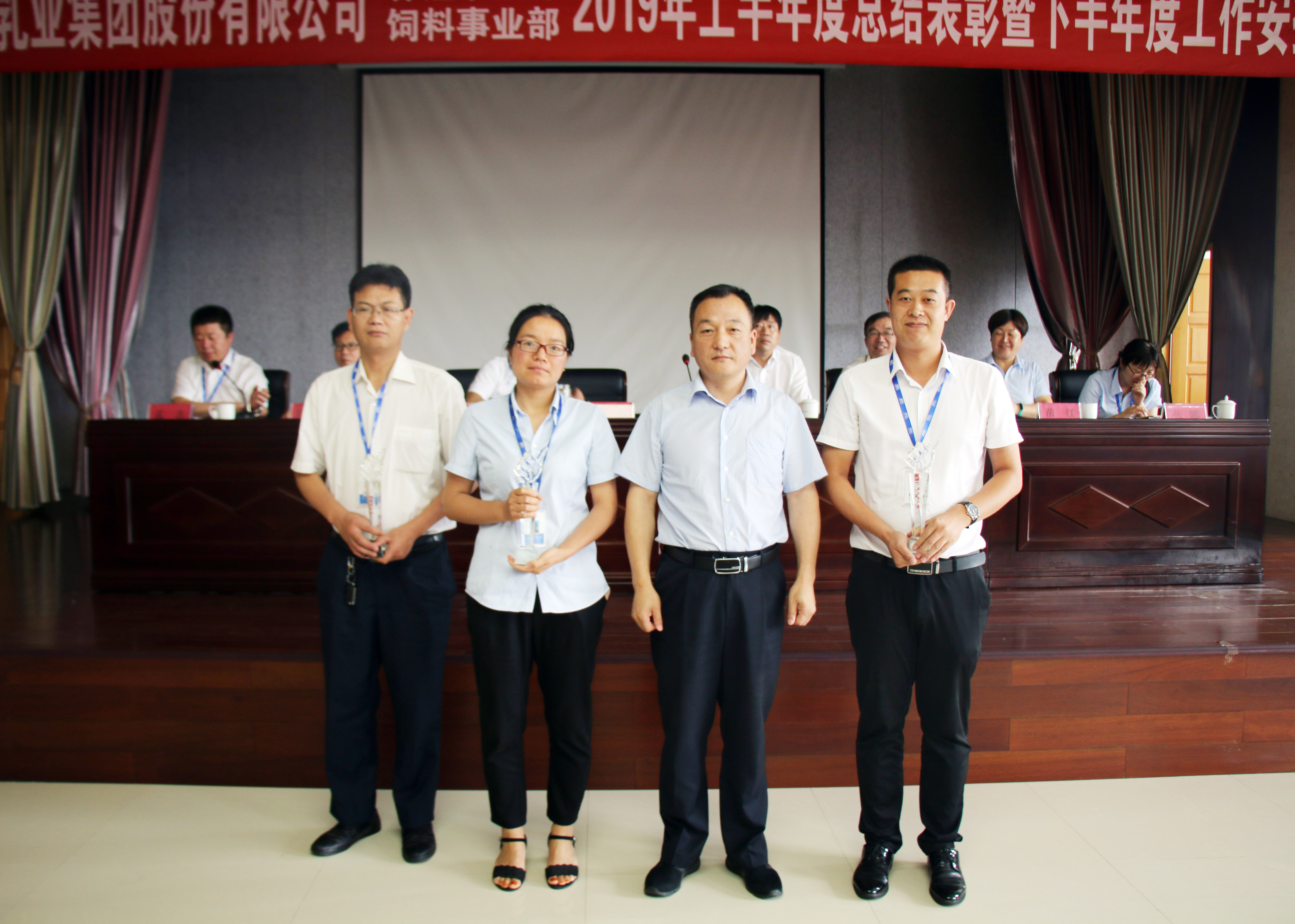 揚帆再起航|  花花牛乳業(yè)集團養(yǎng)殖、飼料事業(yè)部2019上半年總結表彰暨下半年工作部署大會隆重召開