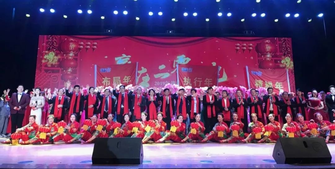 “贏在2019”，花花牛乳業(yè)集團(tuán)2019年新春晚會(huì)盛大開幕