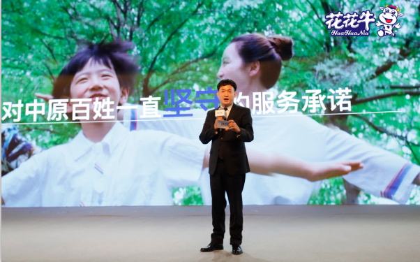 花花牛亮相中國奶業(yè)20強呼倫貝爾峰會，共話中國奶業(yè)振興！