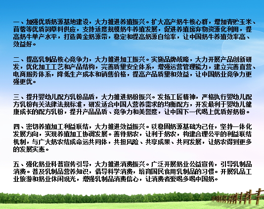 花花牛亮相中國奶業(yè)20強呼倫貝爾峰會，共話中國奶業(yè)振興！
