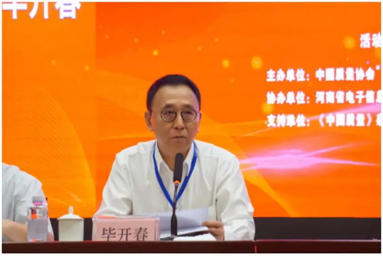 質(zhì)量第一！2018年全國(guó)“質(zhì)量月”全面啟動(dòng)