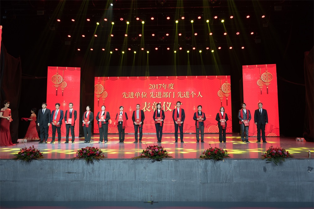 “不忘初心、聚力前行” 花花牛集團2018迎新春聯(lián)歡會隆重舉行