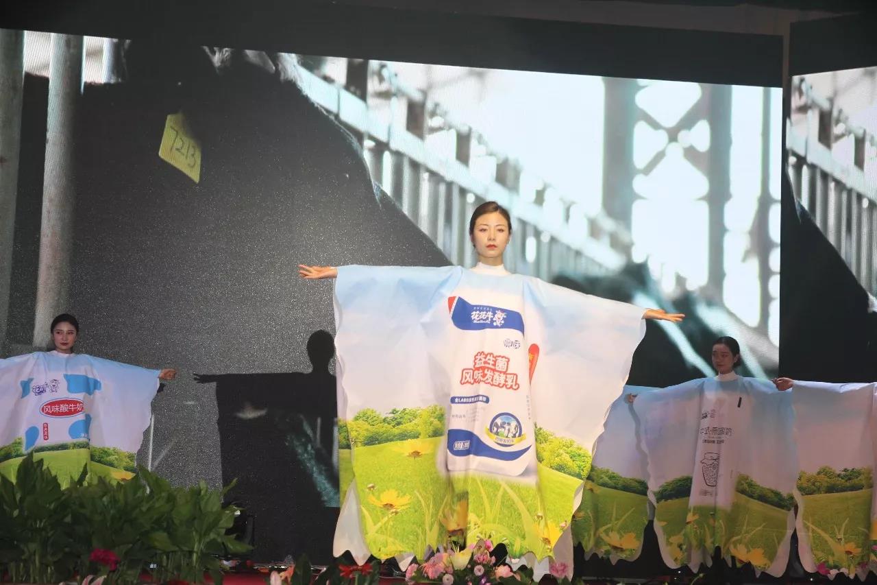 新起點·新征程·不忘初心·砥礪前行| 2018花花牛乳業(yè)集團(tuán)客戶大會勝利召開