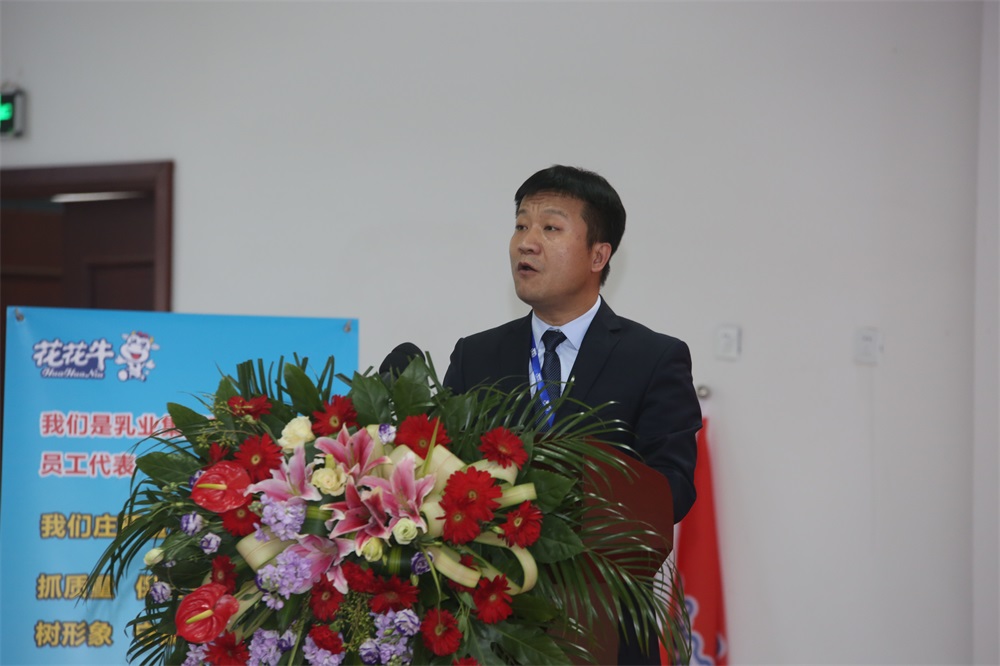 河南花花牛生物科技有限公司 2018年度工作會(huì)議隆重舉行