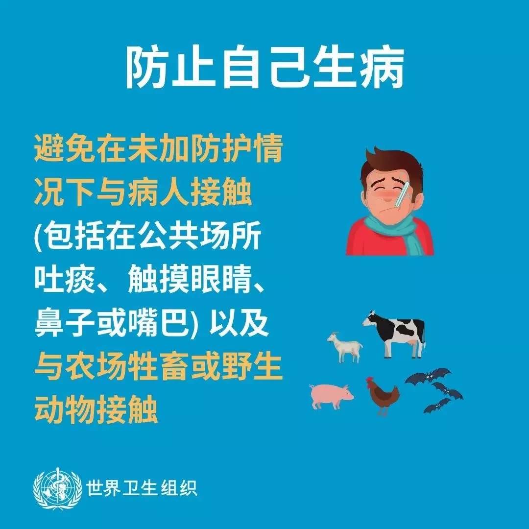 花花牛 | 共克時(shí)艱、遏制疫情，請相信國家力量！