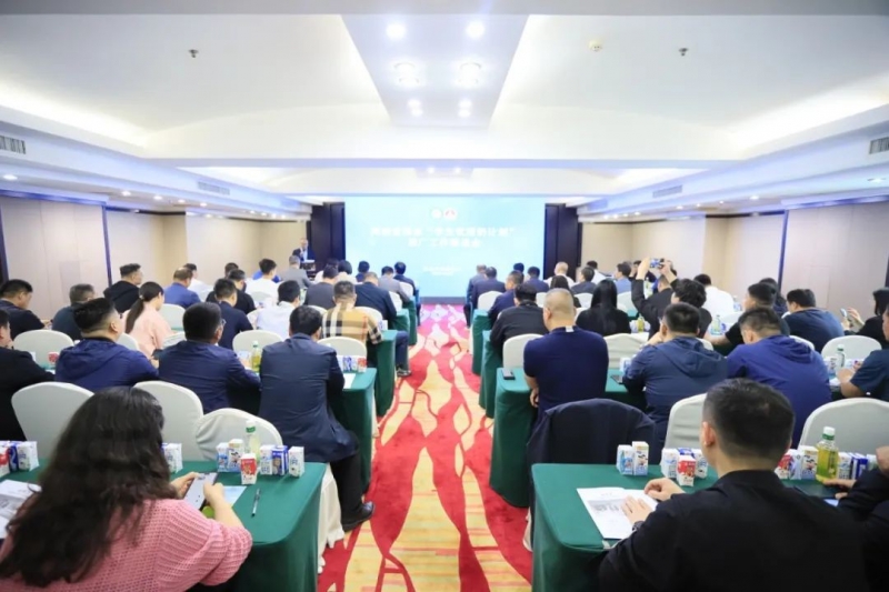 河南省2024國家“學(xué)生飲用奶計劃”推廣工作推進(jìn)會在鄭州成功舉辦！