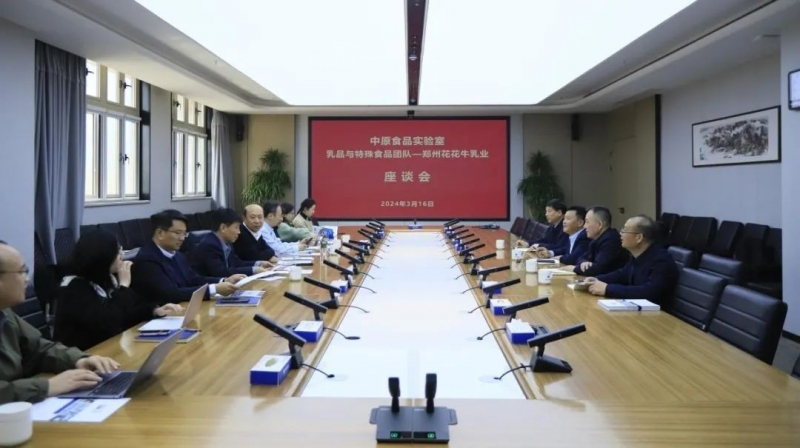 花花牛乳業(yè)集團(tuán)黨委書記、董事長唐洪峰一行赴中原食品實(shí)驗(yàn)室同中國工程院院士、中原食品實(shí)驗(yàn)室主任