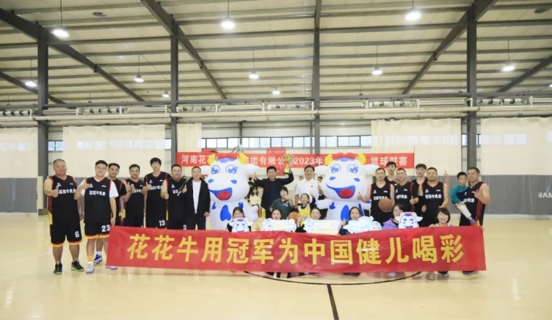 花花牛丨奪冠，奪冠，奪冠?。?！用冠軍為中國健兒喝彩?。?！