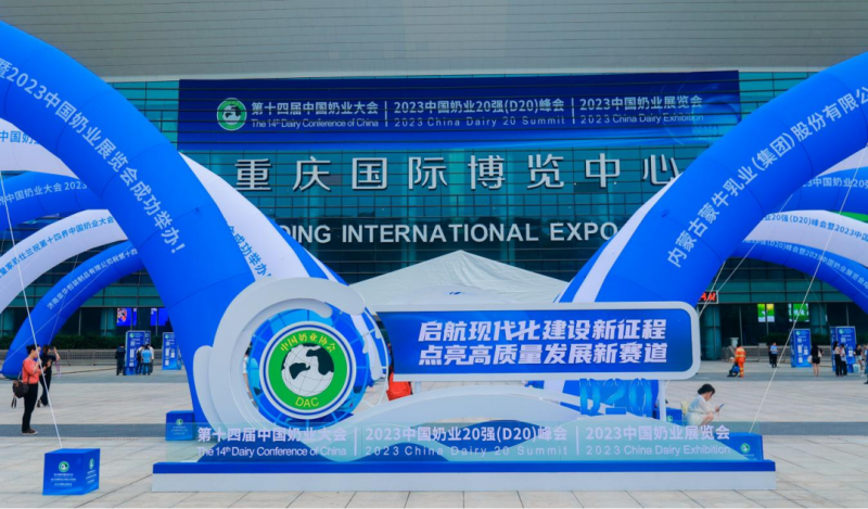 啟航新征程 點(diǎn)亮新賽道丨花花牛乳業(yè)集團(tuán)參加第十四屆中國(guó)奶業(yè)大會(huì)暨D20峰會(huì)，榮獲“中國(guó)乳制品生