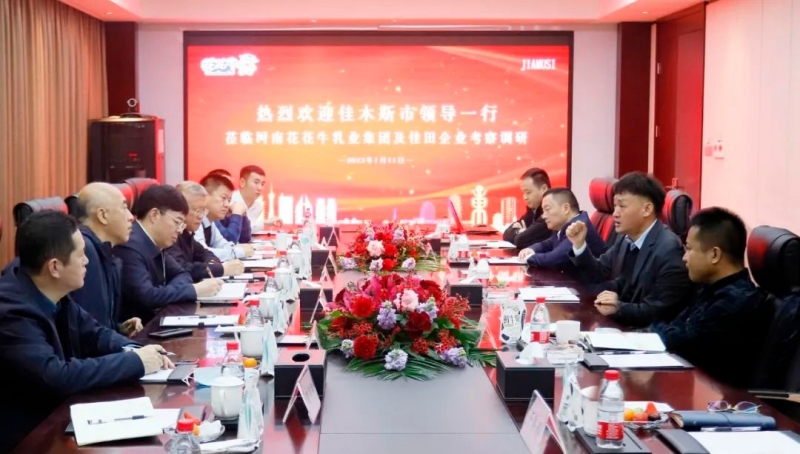 新年開新局 合作促發(fā)展丨佳木斯市委常委、副市長(zhǎng)閆志剛一行蒞臨花花牛乳業(yè)集團(tuán)及佳田企業(yè)考察座談