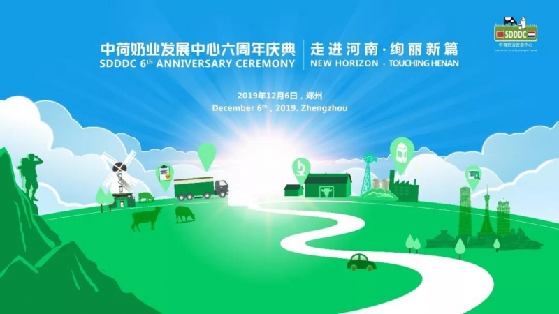 這杯登上國際舞臺的鮮奶，告訴你中原20載都發(fā)生了什么？