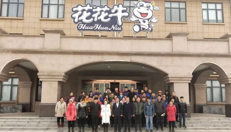“心系員工送溫暖，凝心聚力促發(fā)展”——河南花花牛乳業(yè)集團(tuán)股份有限公司春節(jié)慰問(wèn)生產(chǎn)一線