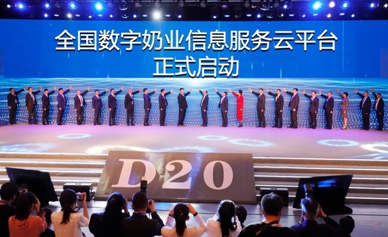 花花牛亮相中國奶業(yè)20強(qiáng)呼倫貝爾峰會(huì)，共話中國奶業(yè)振興！