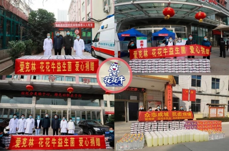 愛心花花牛 | 向抗疫一線醫(yī)護(hù)工作者致敬！